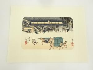 歌川広重　東海道五十三次　草津　手摺木版画